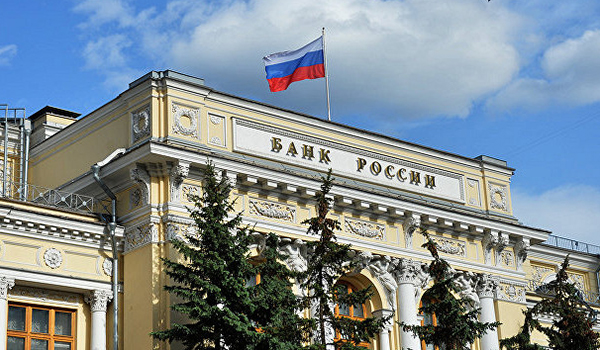 Центральный банк РФ